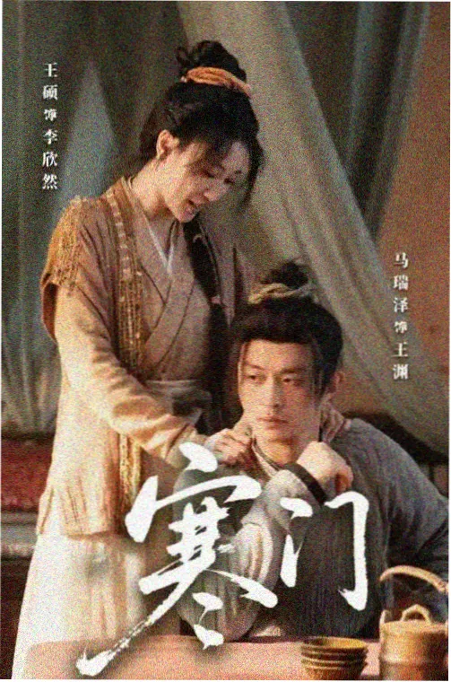 春山可望 免费高清电视剧在线观看