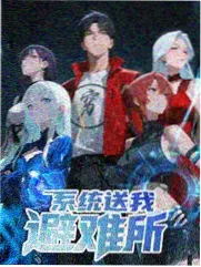 一路向北的旅行团 慢综艺推荐